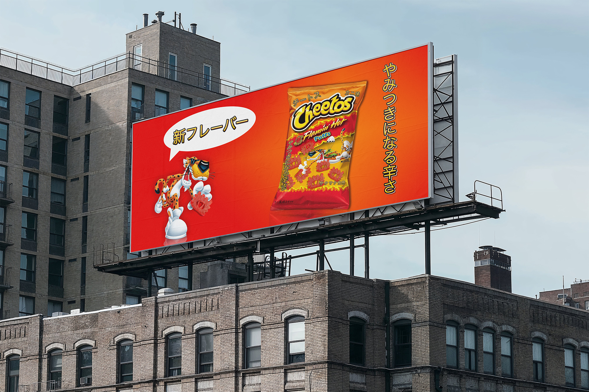 Cheetos Campaign Image 2