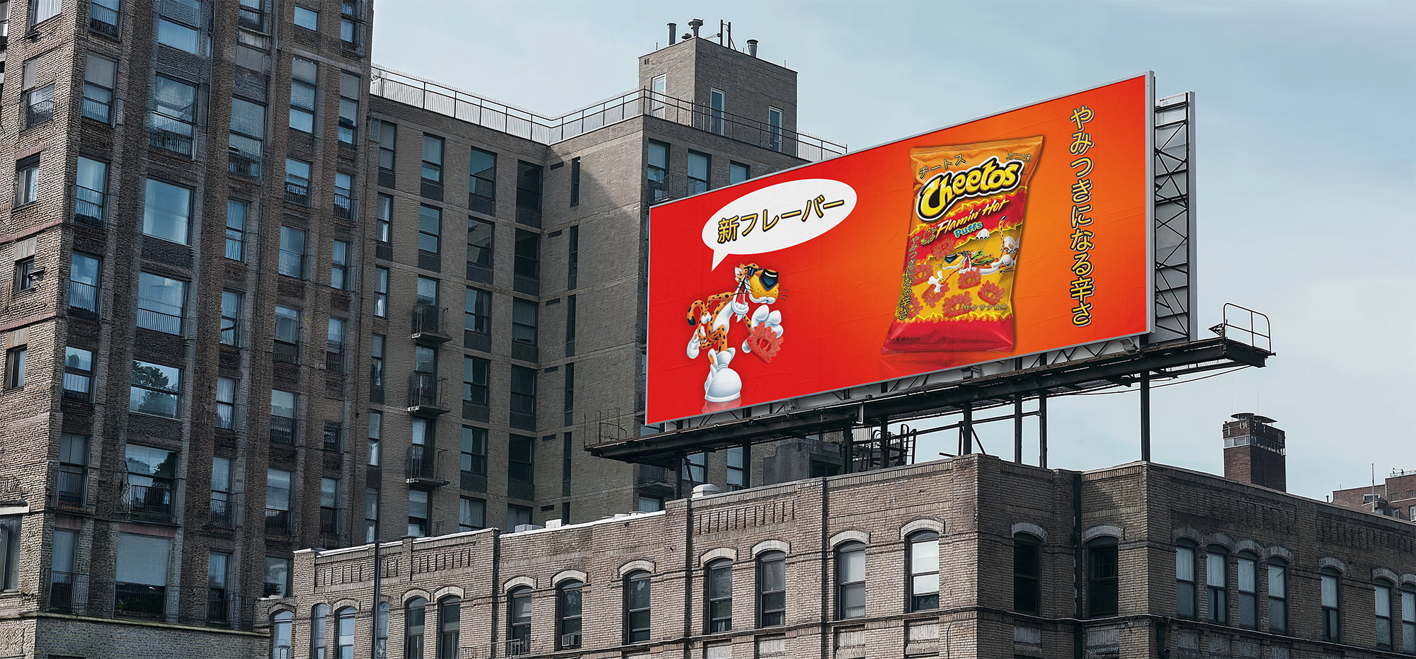 Cheetos Flamin' Hot Puffs